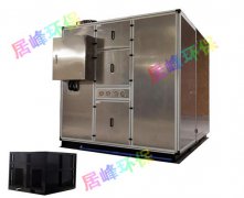 低溫污泥烘干機