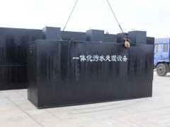 醫(yī)院污水處理設(shè)備