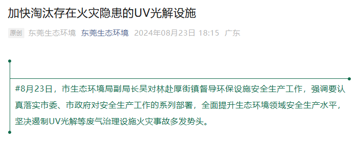 UV光解逐步淘汰，如何選擇合適替代的廢氣處理設(shè)備？